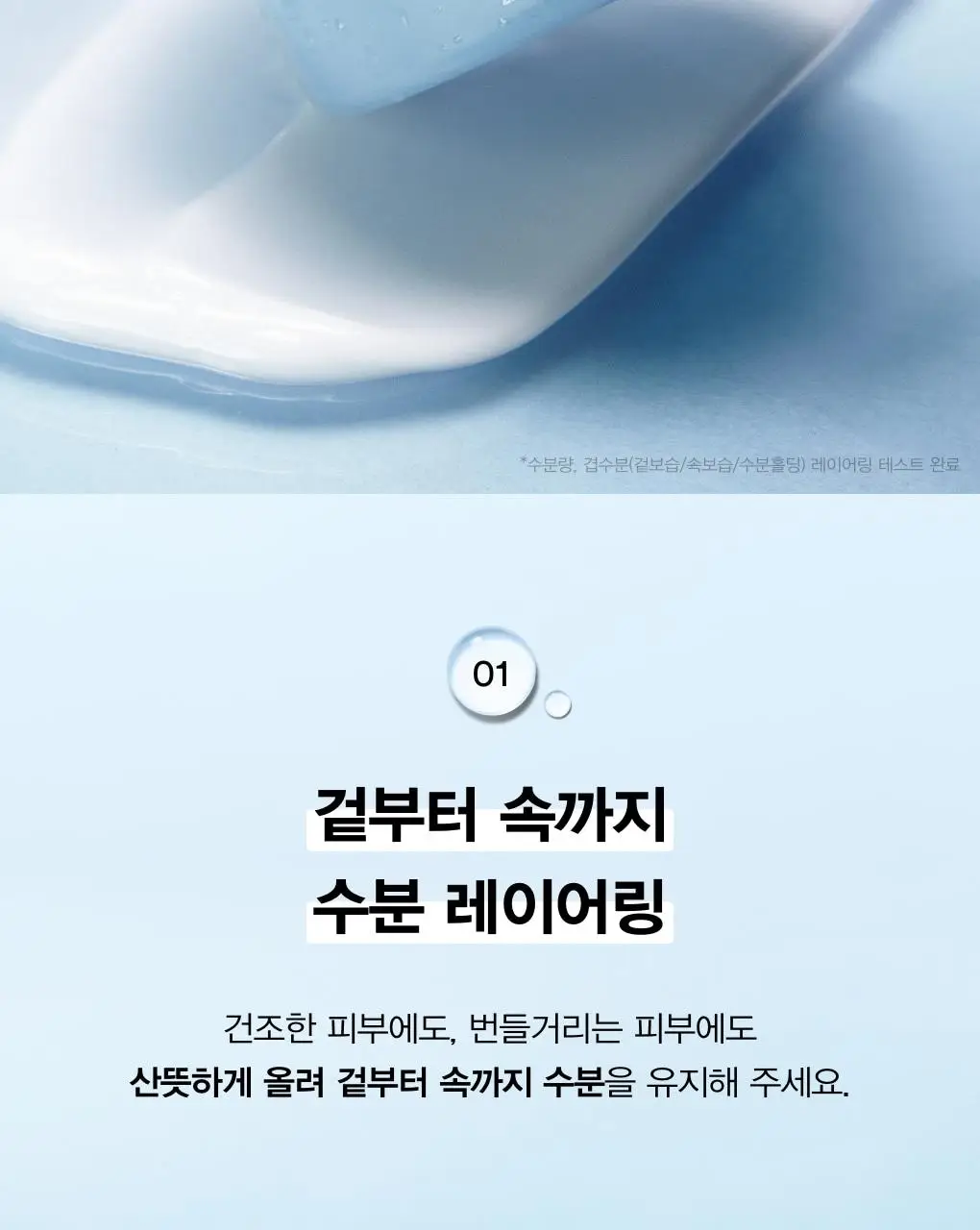 [24시간수분잠금] 아비브 수분초 히알루론 크림 하이드레이팅 팟 80ml 기획(+수분초 패드 10매 증정) 상세페이지 5